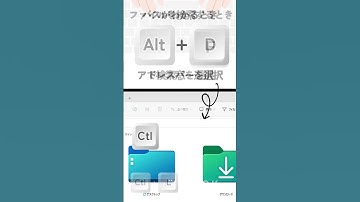 ファイルを開く作業を効率化する方法｜#Windows #パソコン操作 #ショートカットキー #パソコン #時短 #仕事効率化 #脱マウス #働き方改革 #it #shorts #short