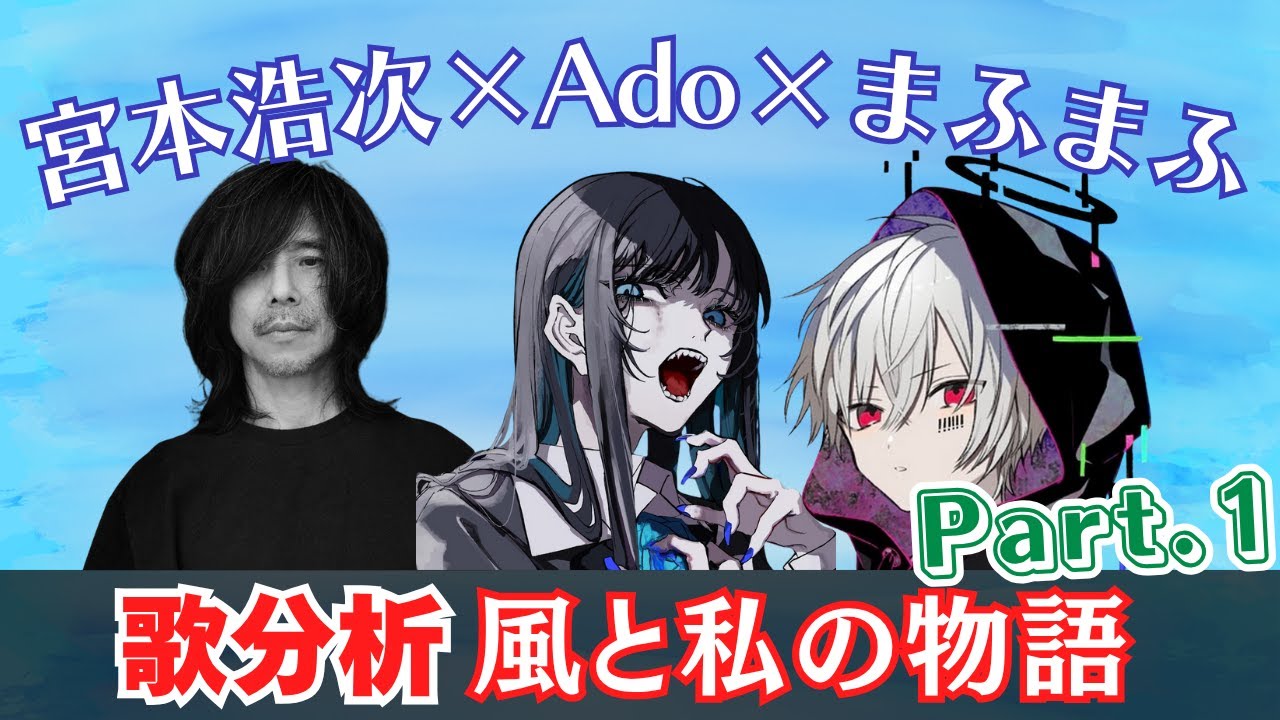 【歌分析】七色の声を持つボーカリストを初めて聴いてみる