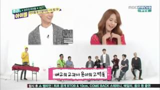 151014 Got7 Weekly Idol  Yoona Aegyo Cut