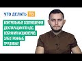 Контрольные соотношения декларации по НДС, собрания акционеров, электронные трудовые