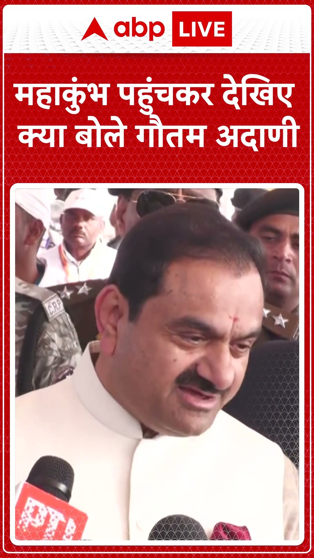 Gautam Adani In Kumbh: अपने बेटे की शादी को लेकर क्या बोले Gautam Adani? |ABP LIVE