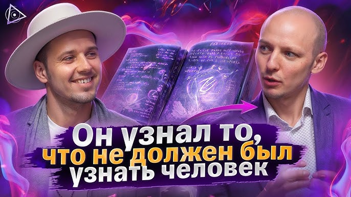 кто такой слипер в гипнозе