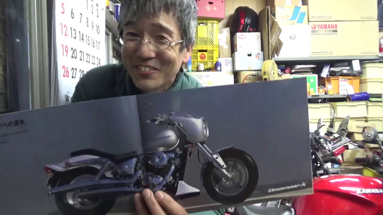 古いカタログを見ながら話をするコーナー。今回は・・・スズキ　デスペラードXです。