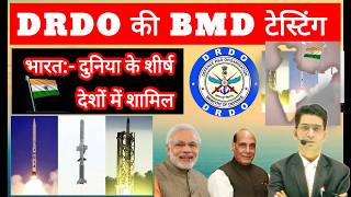 As DRDO Unveils Next-Gen Defence Capabilities, India Enters an Elite Global League |