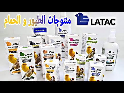 تعرف على منتوجات شركة  الاسبانية الخاصة بالطيور و الحمام