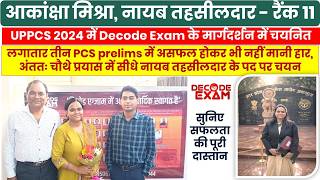 UPPCS 2024 Selected आकांक्षा मिश्रा, नायब तहसीलदार रैंक 11 UPPSC Topper Interview by #decodeexam