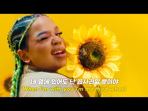 걔 때문에 기분 더러워지더라💀: Zoe Wees - Third Wheel (2022) [가사해석/번역]
