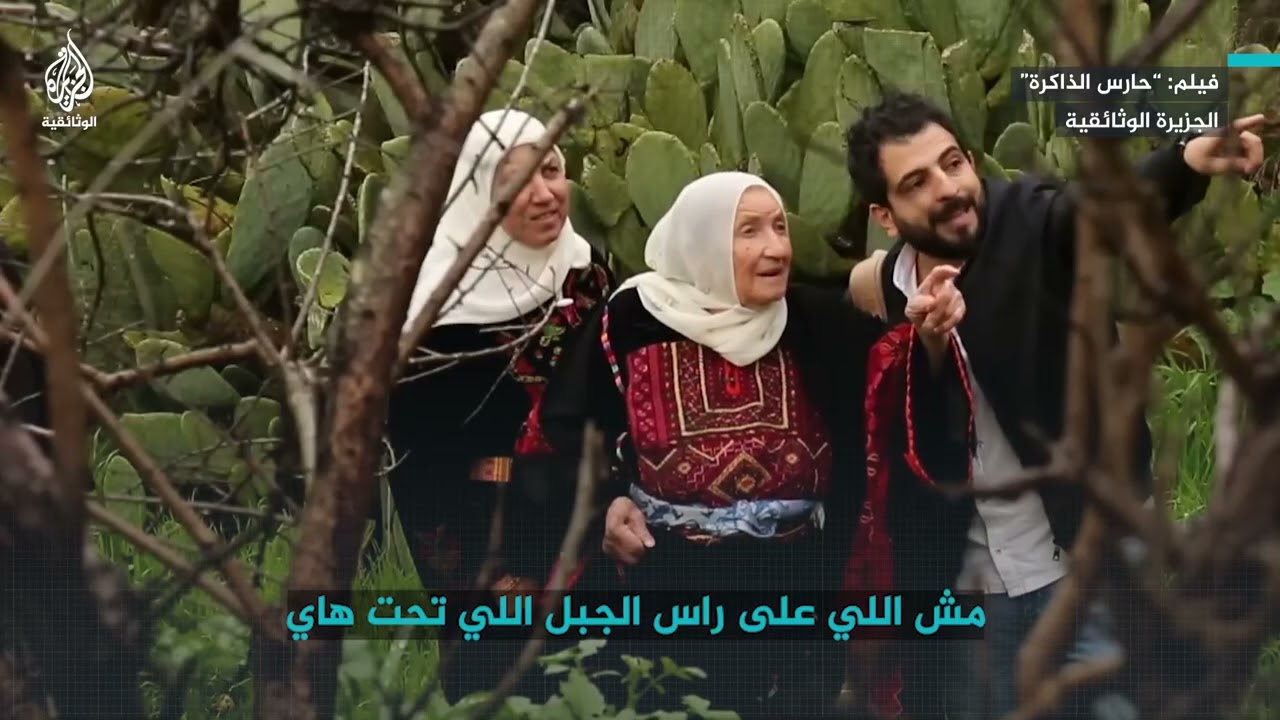 مسنة فلسطينية: "بلادنا جنة يا محلى بلادنا"