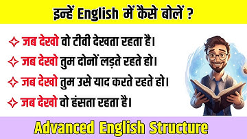 Advanced English Structure | Daily Used Sentences | Daily Used Phrases | Spoken English (Part-146)