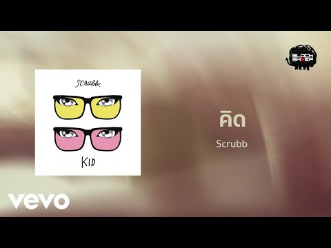 Scrubb - คิด (Official Lyric Video)