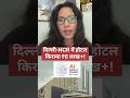 दिल्ली-NCR में होटल किराया ₹6+! #AIimpactsummit #hotelrate #AI #delhincr #sundarpichai #billgates