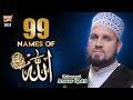 99 Names Of Allah Asma Ul Husna Muhammad Anwar Qadri Heera Gold 99 Names Of Allah Asma Ul Husna Muhammad Anwar Qadri Heera Gold