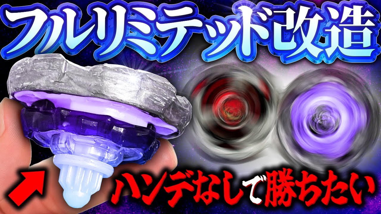 Gekokujo] I want to win against the ultimate limited edition