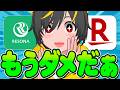 😁😁【ズコーw】楽天山分け8円🤣りそな500円＆エアウォレ430円を即回収せよ！🏃‍♂️🥁ポイ活投資おすすめ 楽天証券山分けキャンペーン りそな銀行デビットカード