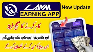 Lam App Se Paise Kaise Kamaye Lam Online Earning App Real Or Fake Lam App Details