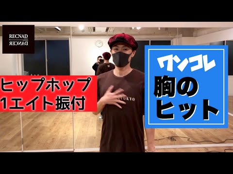 演歌 路上ダンス 曲 Olympic Bruno Mars 簡単でかっこいいダンス 振付 12 8 週間recnad Youtube