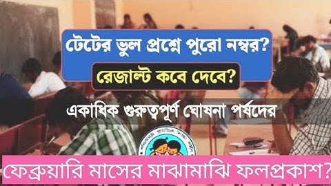 all wating Recruitment | Wb Ssc Group C Group D Waiting Update | WB slst new update