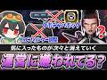ハボックタボチャ削除?RCフィルター調整禁止!ピンポイントに弱体化する4rufa【APEX/ユリース/Axis/4rmy/いぐりゅう/REJECT】