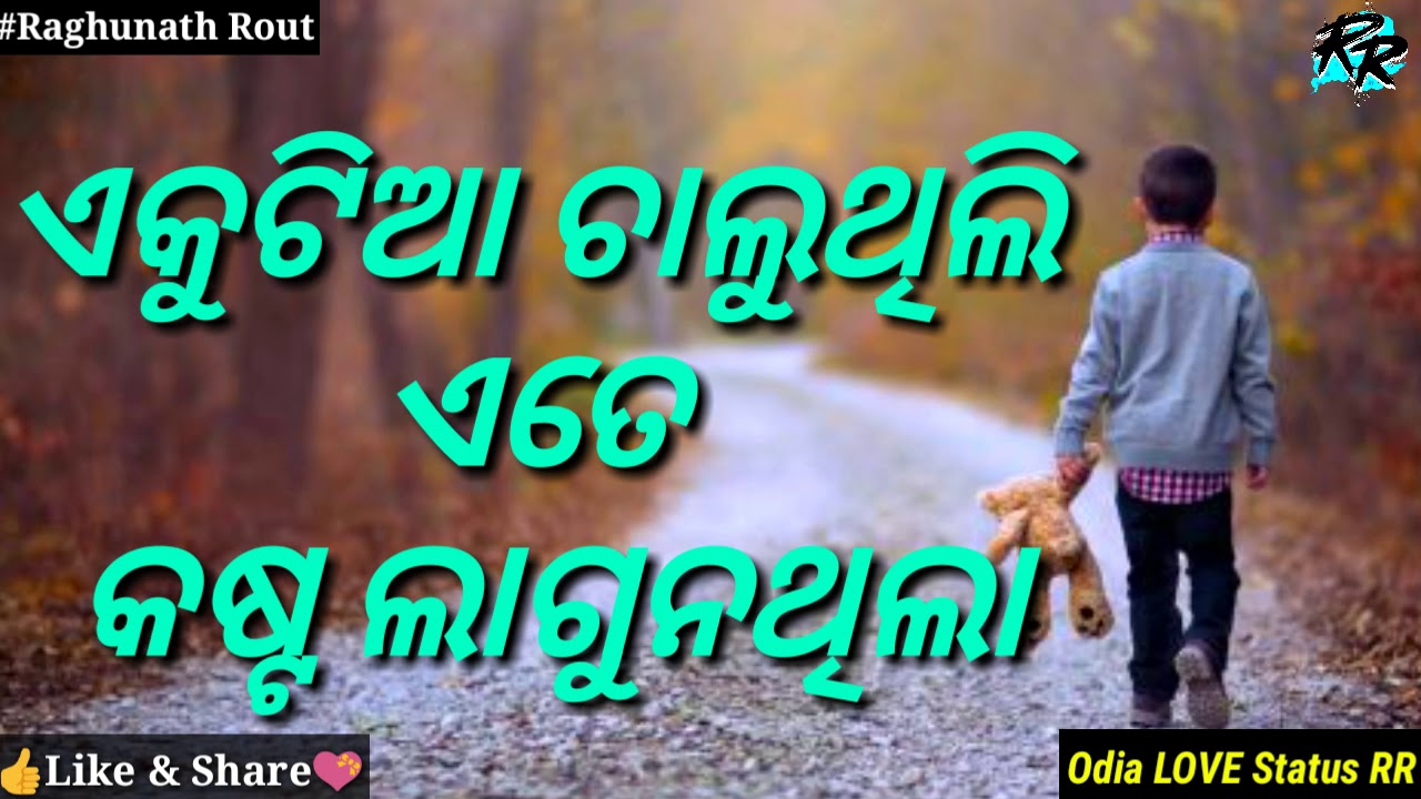 Featured image of post Share Chat Status Video Odia : There are so many different people here that you will never get bored and find someone you really like.