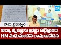 HM Madhusudhan Rao Serious Allegations On Chandrababu Govt Over Education System | Sakshi TV
