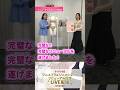 【LIVE配信切り抜き】ジニエブラの5つのリニューアルポイント