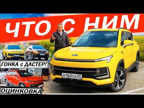 МОСКВИЧ год СПУСТЯ! Сколько ИХ, кто КУПИЛ? Отзыв Владельца  Гонка с ДАСТЕР!