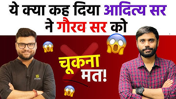 ये क्या कह दिया Aditya Ranjan Sir ने Kumar Gaurav Sir को 🤯 @rankersgurukullive@UTKARSHCLASSES13