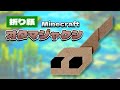 【マインクラフト折り紙】オタマジャクシの作り方|Origami Tadpole Minecraft