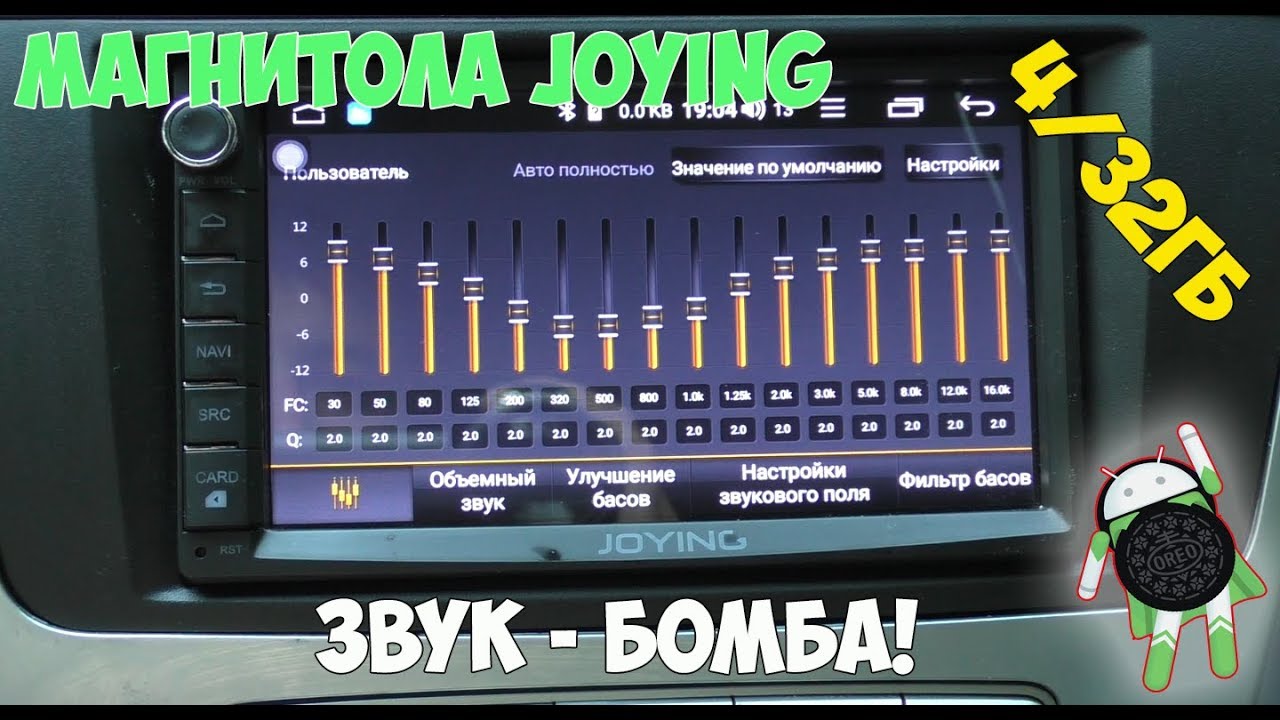 Магнитола joying инструкция на русском