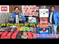 घर से शुरू करें चप्पल उद्योग || SLIPPER MAKING MACHINE || CHAPPAL BUSINESS || NEW BUSINESS IDEA 2022