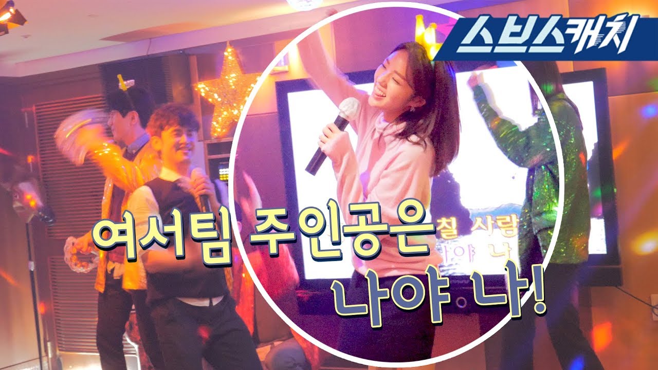 [메이킹] 이 구역 춤신춤왕은 바로 나야 나! 채수빈 블랙핑크, 모모랜드 댄스로 반전 매력뿜뿜! 《여우각시별 / 스브스캐치》