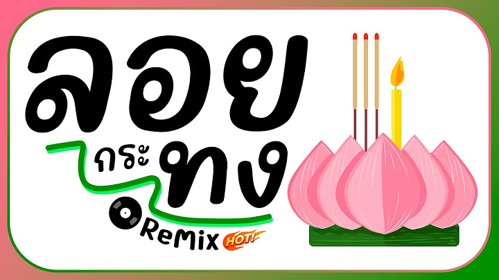 ⭐️( ลอยกระทง 2024 ) Ver. แดนซ์ Remix BY [ ดีเจกิต รีมิกซ์ ]