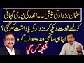 What actually happened with Usman Buzdar in NAB?