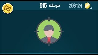 كلمات كراش 515 - الاصدار الثاني