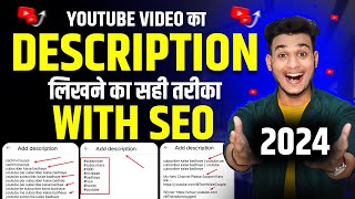 description kaise likhe | youtube description me kya likhe | how to write description in youtube