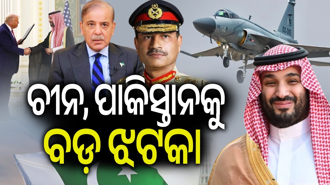 Saudi Arabia Declines to Procure JF-17 Thunder Fighter Jets from Pakistan | Kalinga TV 