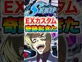 【ガンダムSEED2】1日1回先バレチャレンジする男〜186回目〜#パチンコ