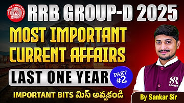 Last 1 Year Current Affairs | RRB Group D Current Affairs 2025 | Current Affairs by Shankar Sir