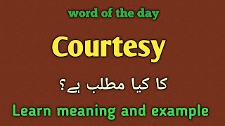 Courtesy meaning in urdu |english |Courtesy ka kia matlab hai 