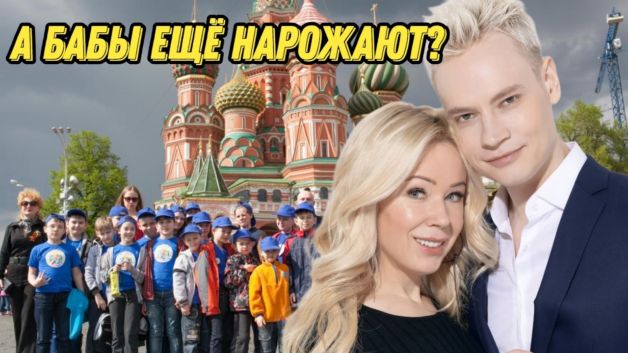 Шаман, Мизулина, секс по указу и демографическая истерика. Гражданская Оборона