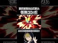 国内最強ホムラの神コンボがヤバすぎ Shorts