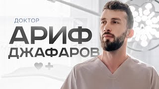 Ариф Джафаров. О канале и что на нём будет. Классический и превентивный подход в медицине.