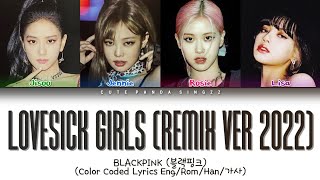 ⁣BLACKPINK 'Lovesick Girls (Remix Ver 2022)' Lyrics (블랙핑크 '럽식걸스 (리믹스)' 가사) (Color