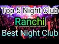 Top 5 night club in ranchi  party in ranchi  best night clubs in ranchi  nightlife in ranchi  cl