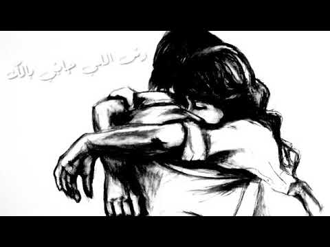 وش اللي جابني بالك عبدالكريم