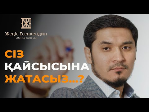 Бейне: Стратегиялық және стратегиялық еместің айырмашылығы неде?