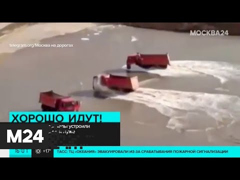 Московские самосвалы устроили "заплыв" в огромной луже - Москва 24