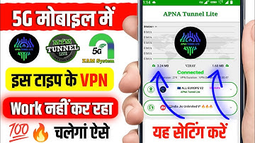Tunnel Vpn 5G Mobile Connection Problem Solve 💯🔥|| Apna Tunnel Lite || Mtm Tunnel Lite