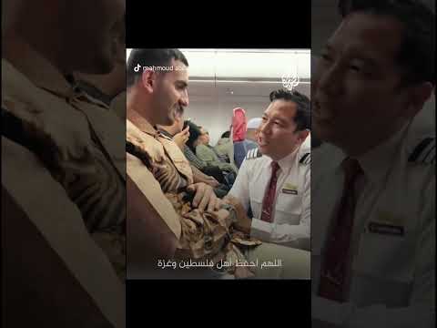 مبديا تعاطفه وتضامنه مع غزة.. طيار إندونيسي يرحب بشاب فلسطيني على متن الطائرة