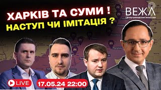 Пекін затис росію в лещата / Харків та Суми поза ударом ?